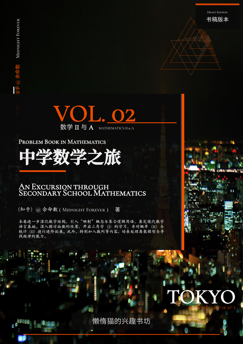 第二卷