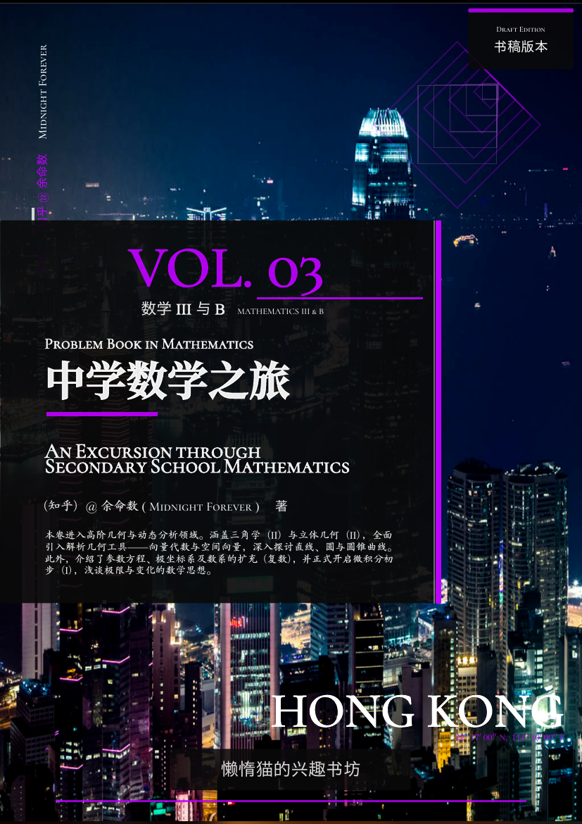 第三卷
