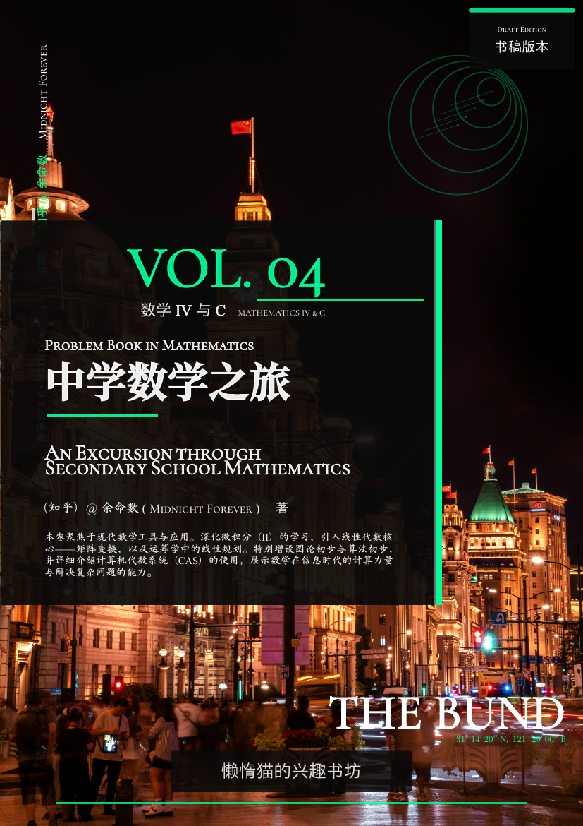 第四卷