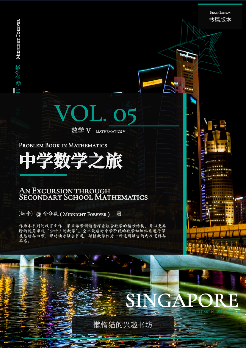 第五卷